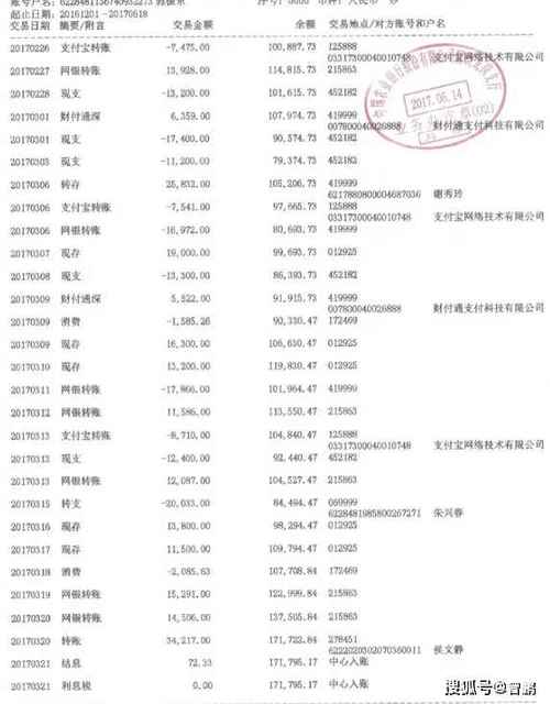 支付宝怎么开流水证明