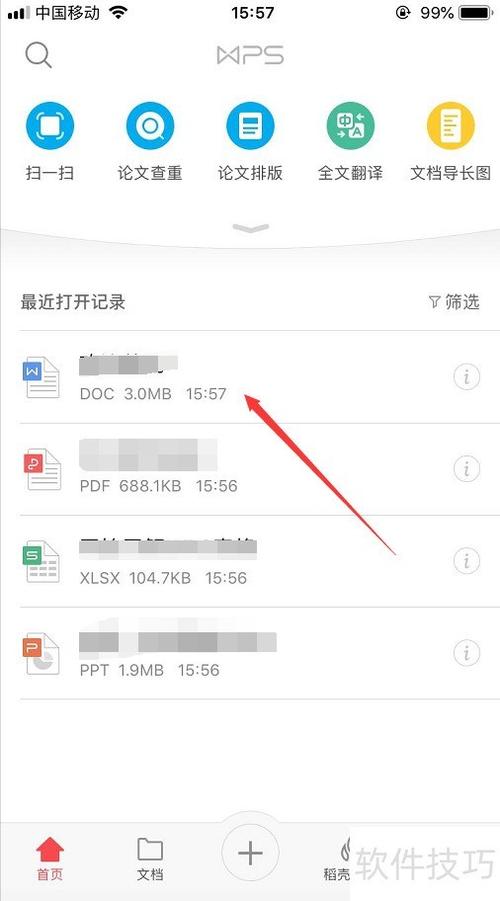 手机wps怎么截取文档的一部分图标