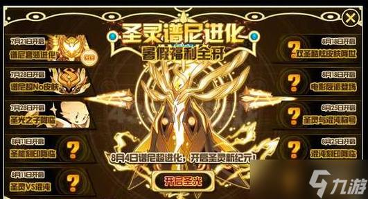赛尔号手游谱尼需要进化吗图标