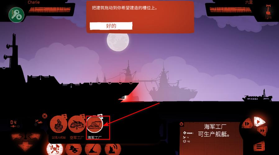 战列巡洋舰破解版内置菜单