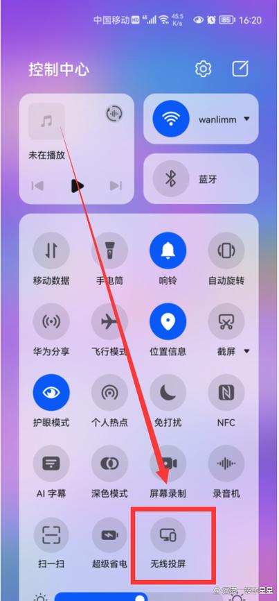 安卓手机怎么投屏到投影仪上