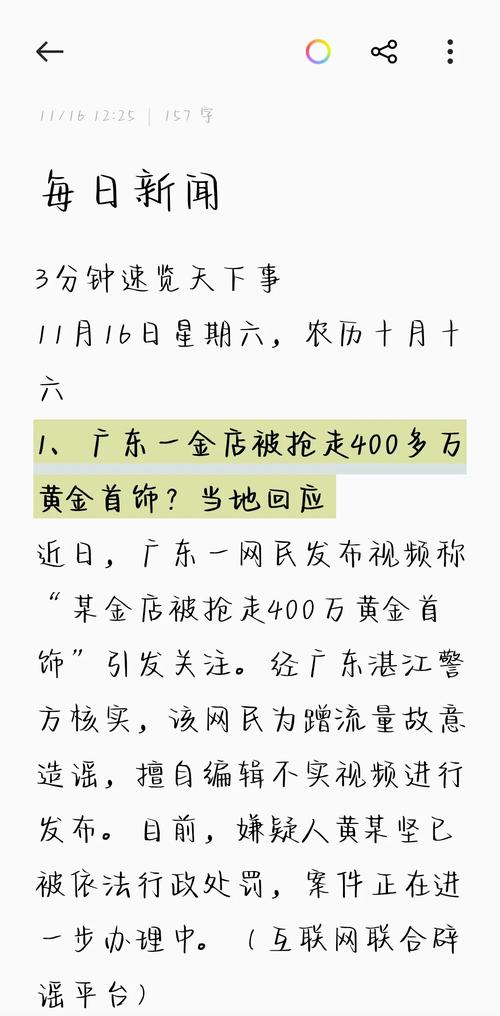 新闻30分免费观看