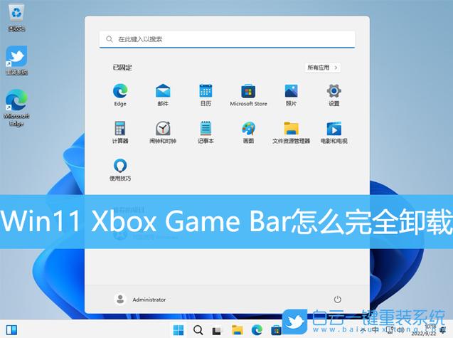 卸载XBOX应用的注意事项图标