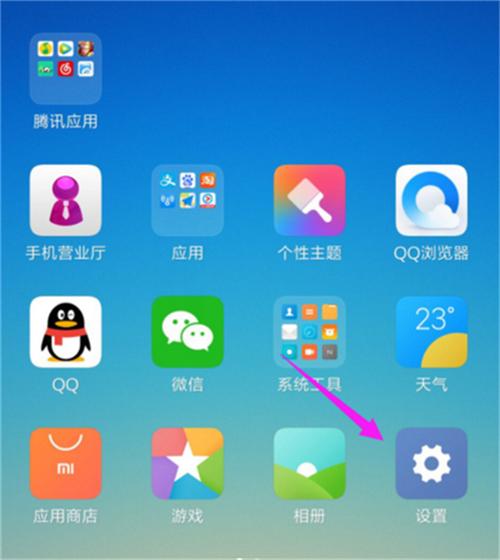 红米怎么开悬浮窗
