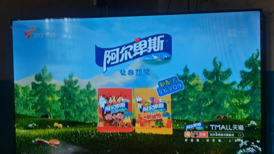 易视云去广告版本