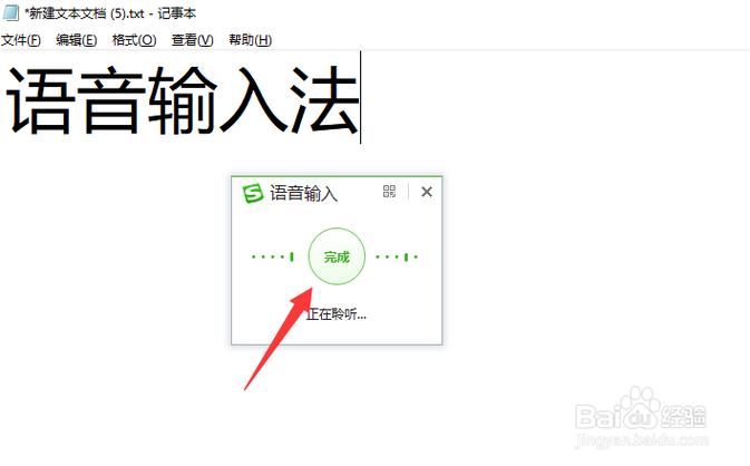 电脑有语音输入功能吗