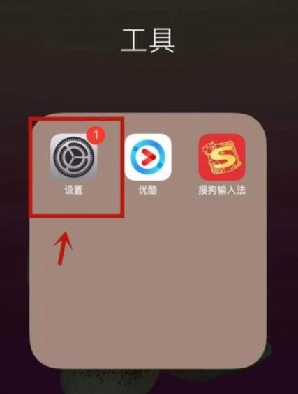 苹果手机无法切换搜狗图标