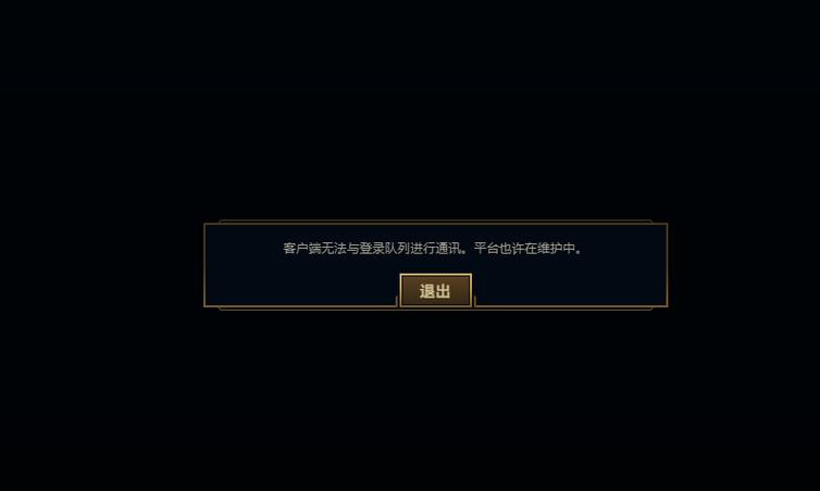 lol被限制登录怎么解除图标