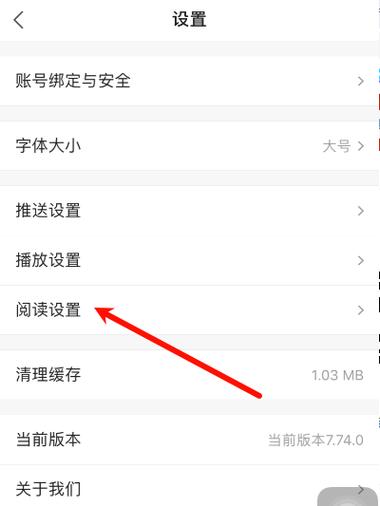 百度阅读为什么总是闪退