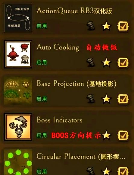 steam饥荒复活mod指令