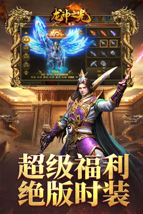 龙神之光手游官网图标