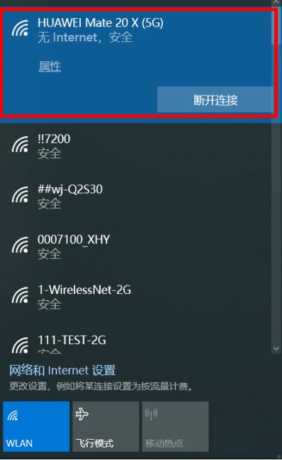 电脑连接网络出现无internet访问