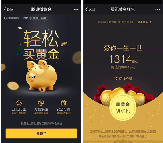 黄金发财红包版最新版本更新内容