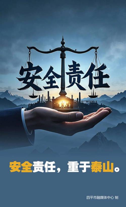 安全图片大全高清