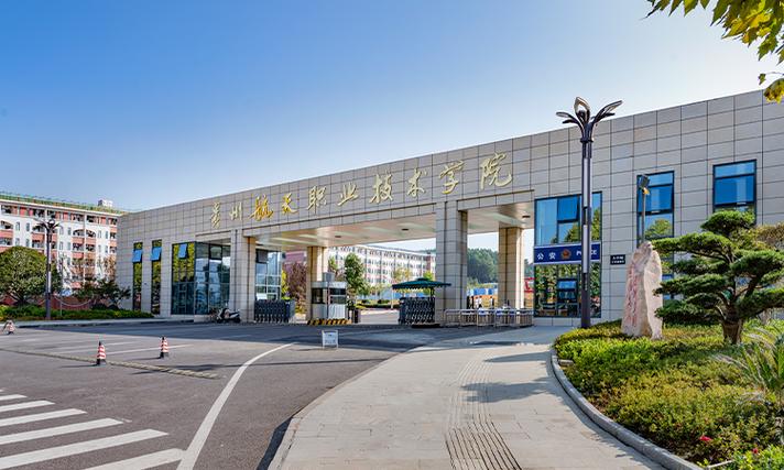 航天职业技术学院