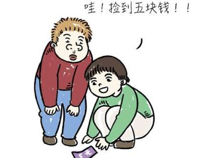 捡到钱是什么预兆