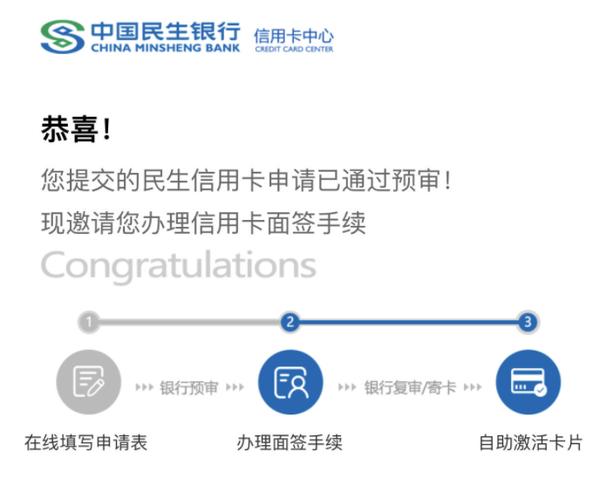 民生银行信用卡销卡还能用吗图标
