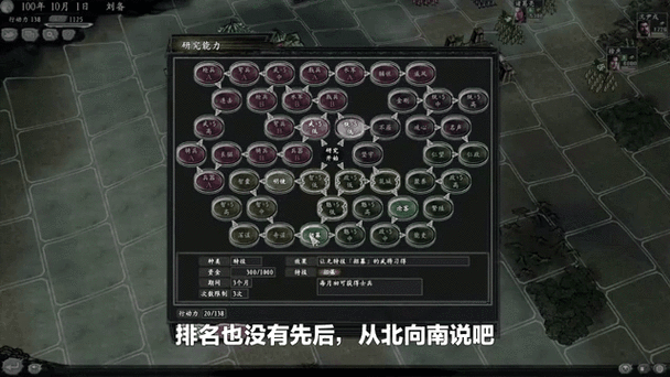 中华三国志招募特殊兵