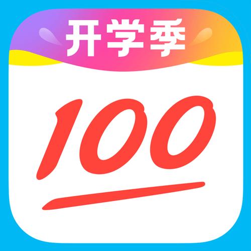 作业帮免费破解版