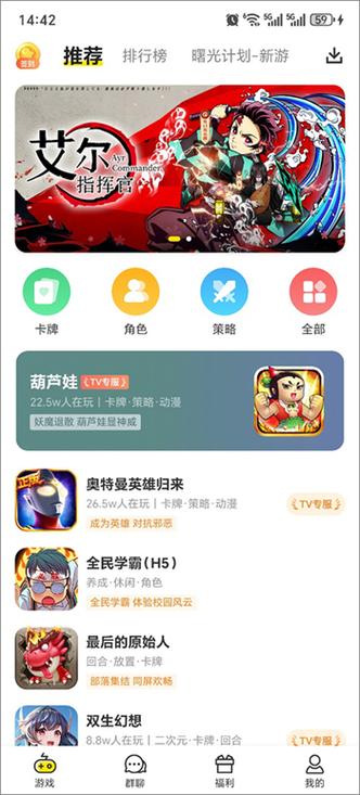 安玩游戏盒子