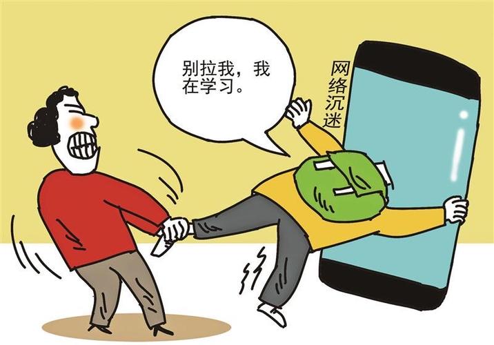 青少年上网的危害