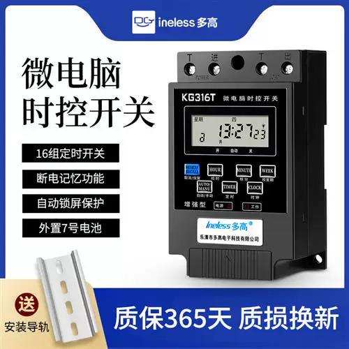 KG316T计时器怎么开机图标