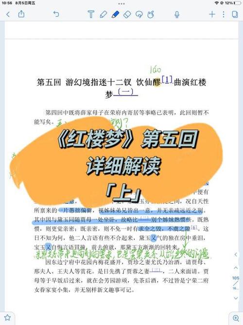 红楼梦全文阅读免费