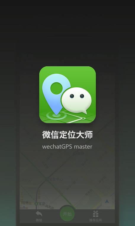 小米手机位置高精确都打不开