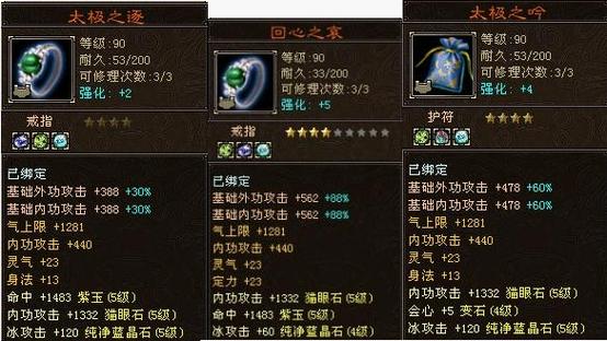 天龙八部90级手工装备全教程图标