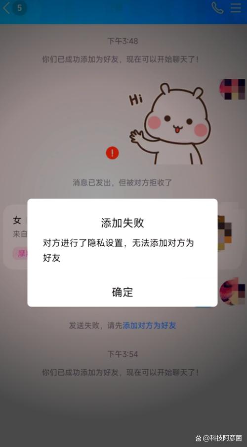qq拉黑好友后对方还能找到我吗