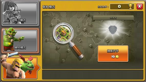 部落冲突内置菜单版