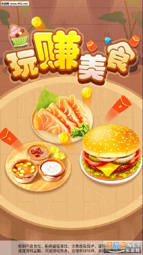 美食红包版赚钱