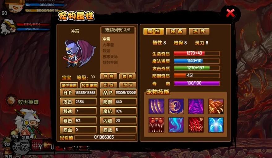 造梦西游三满级多少级