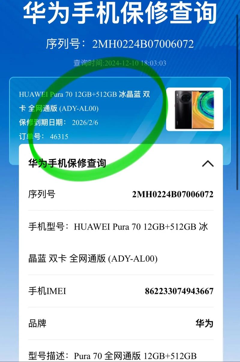 华为p30保修期多久