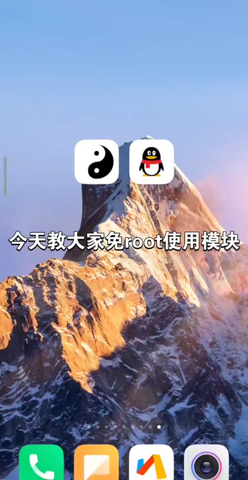 太极激活工具(免费)图标