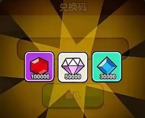 次神2026兑换码(永久)4月