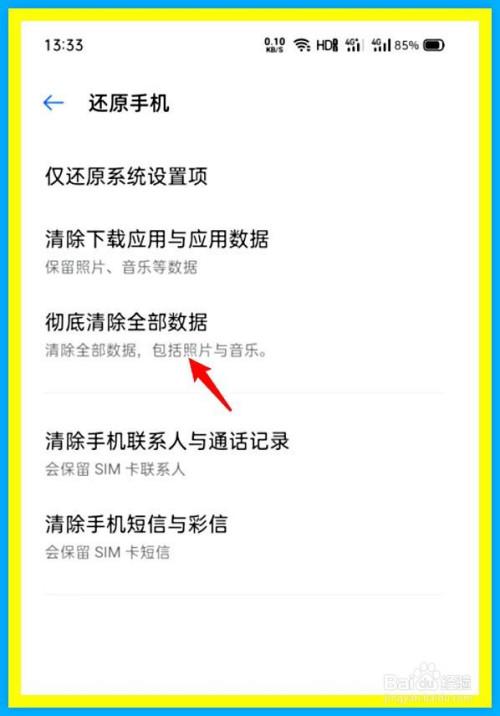 更换手机后如何恢复游戏