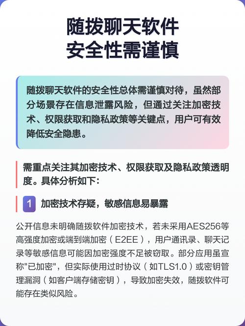 随拨是什么软件,安全吗可靠吗图标
