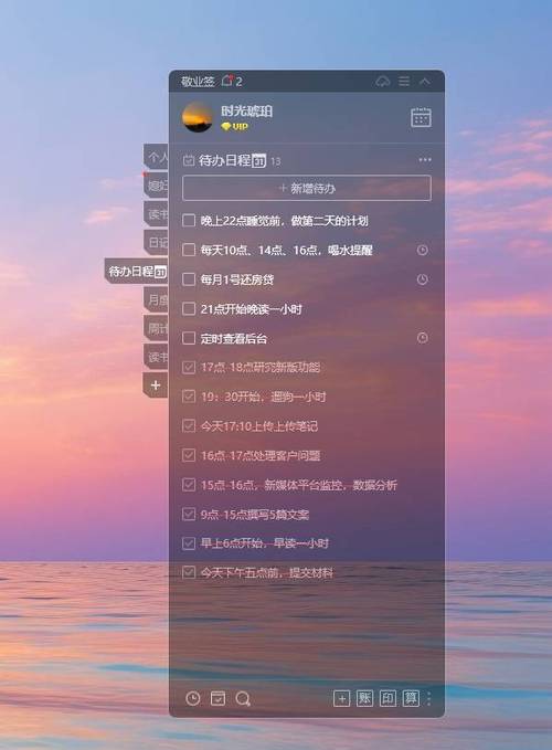 待办事项显示在桌面图标
