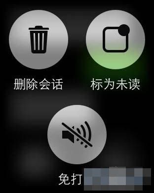 如何删除手表微信聊天记录