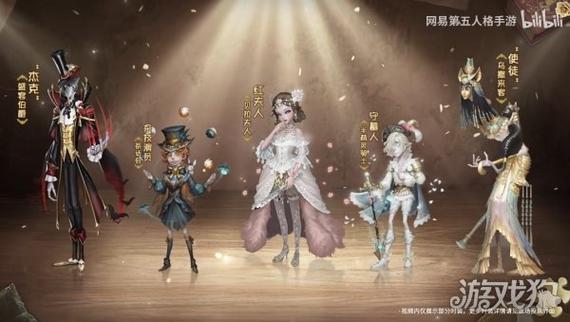 第五人格限时皮肤多久返场
