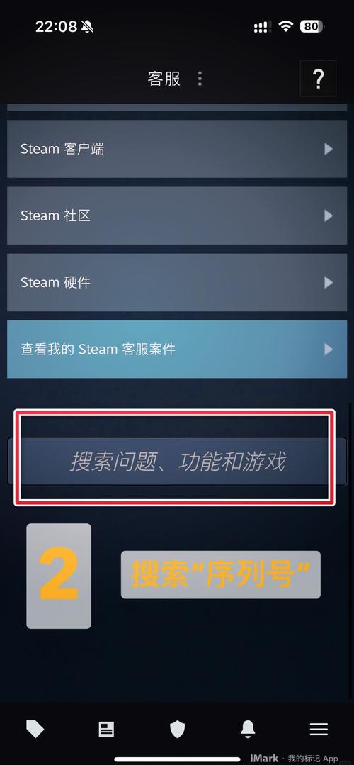 steam激活码手机激活