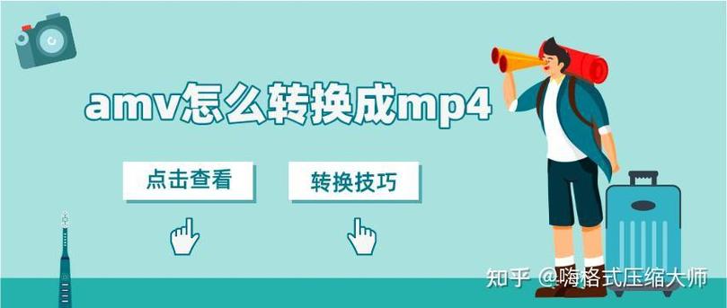amv格式转换网站图标