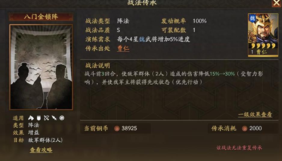 陈仓之战兑换精锋失阵