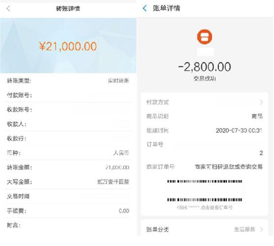 支付宝连续向同一个人转账图标