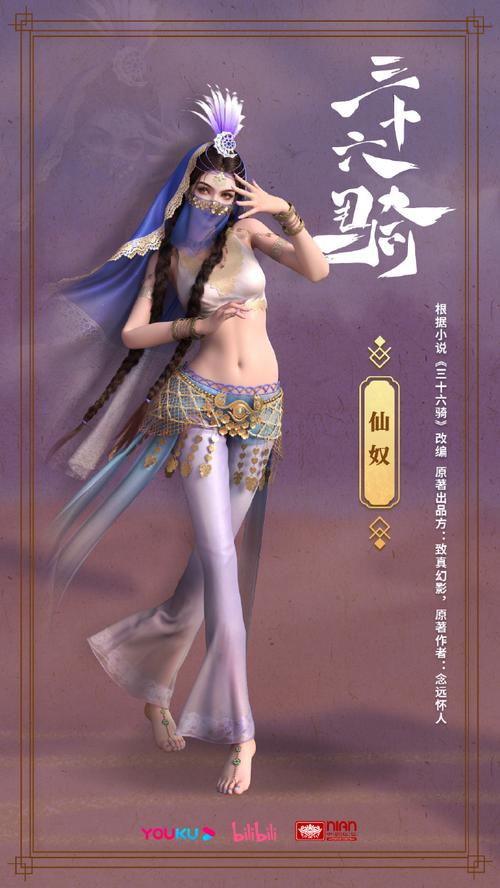 天衍录竹花仙奴图标