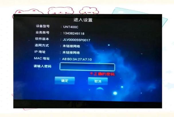 华数机顶盒管理员密码