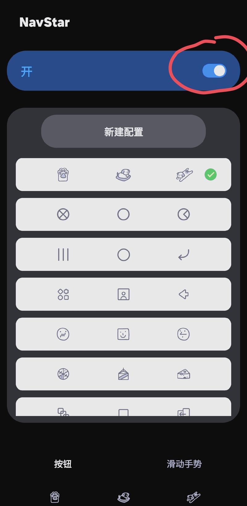 oppoa57导航键在哪里