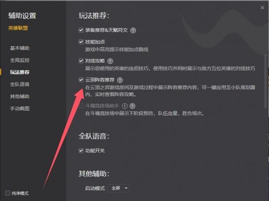 ff14将技能栏锁定成无法拖动