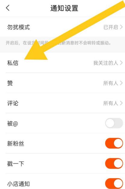今日头条能不能屏蔽私信